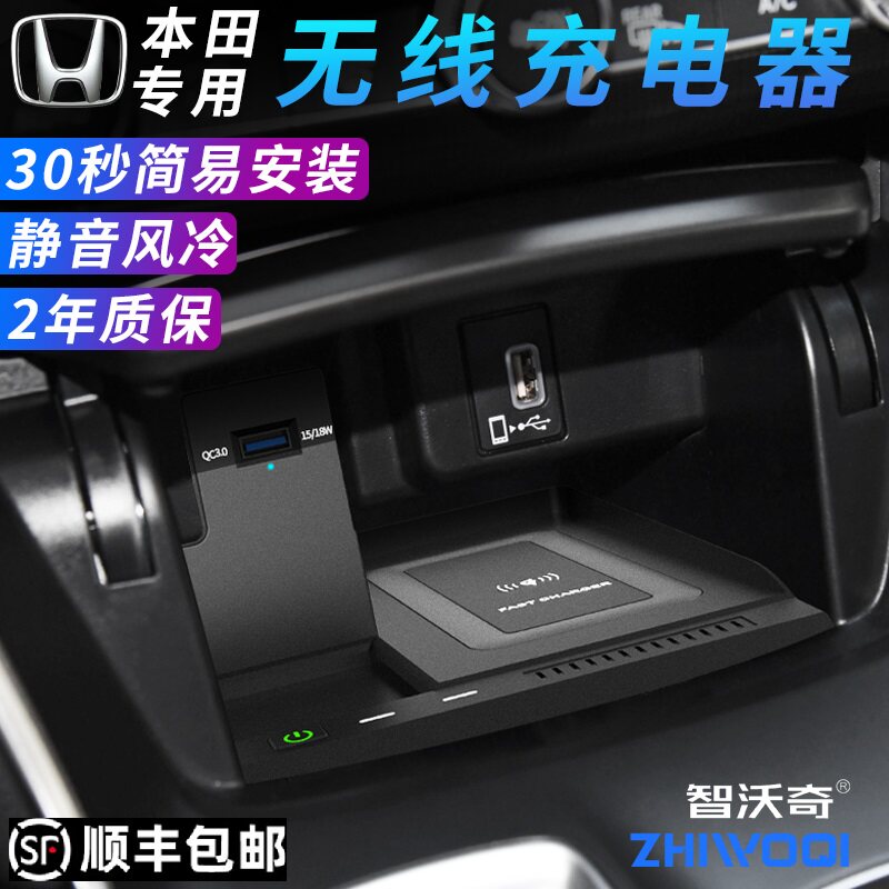 代雅阁英诗斯派原汽载充电器点烟器电手支架板