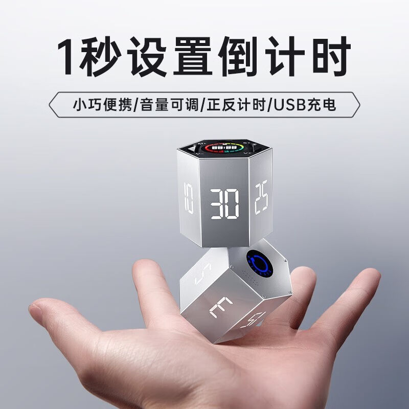 绿巨能计时器学习时间管理器学生儿童闹钟时钟作业考研可视化自律