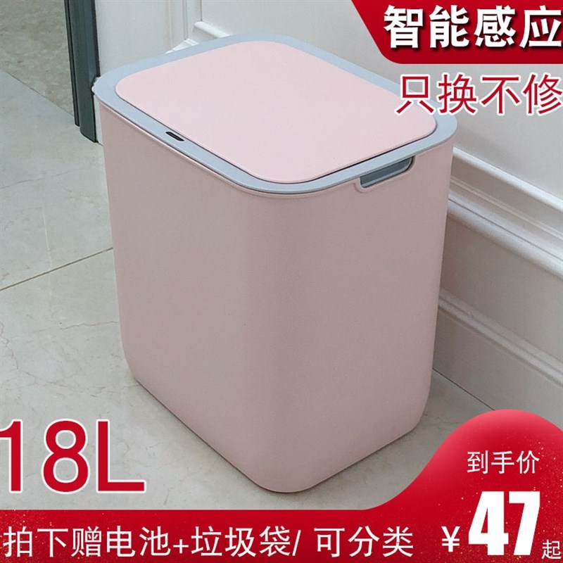 智能感应电动垃圾桶家用客厅卫生间厨房办公室分类带盖自动大小号