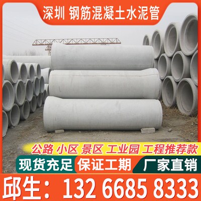 水泥管道排水管 钢筋管承插式雨水顶管砼涵管 大口径水泥管