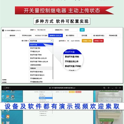 继电器控制板关量串口u模块输入输出定时联动