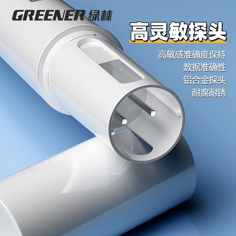 绿林td水质检测笔高精度家用检测仪净水器饮用水便携式测水质笔