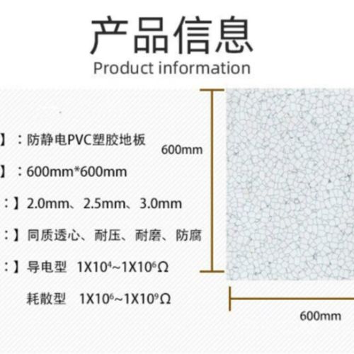 防静电地板直铺静电耗散型无尘室导电地板洁净车间电子厂
