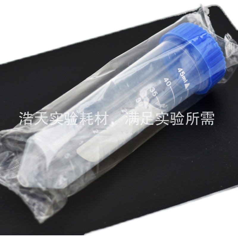 独立包装15ml/50ml灭菌离心管螺口尖底圆底 EP管 样品管 环氧乙烷