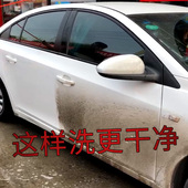 泥沙松散剂预洗白车泡沫免擦拭洗车液洗车粉强力去污泥土软化