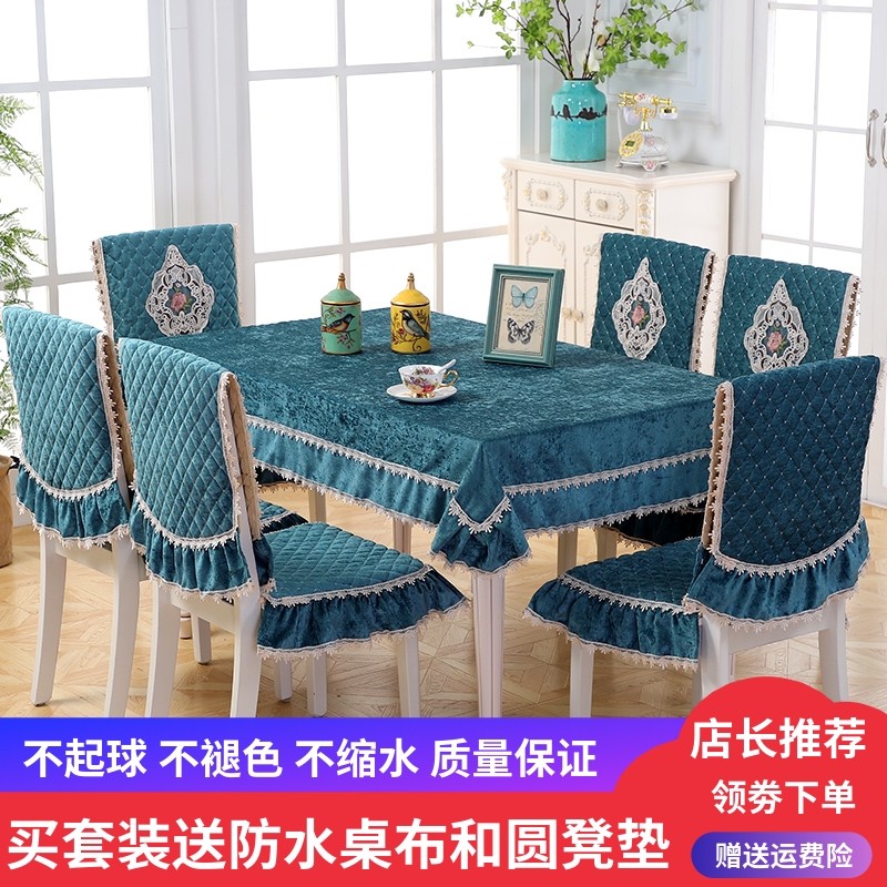 餐桌布椅椅垫装茶几桌布布艺长方形餐桌椅子罩现代家用,居家布艺,桌布,淘宝优惠券,粉丝福利购,淘宝优惠卷