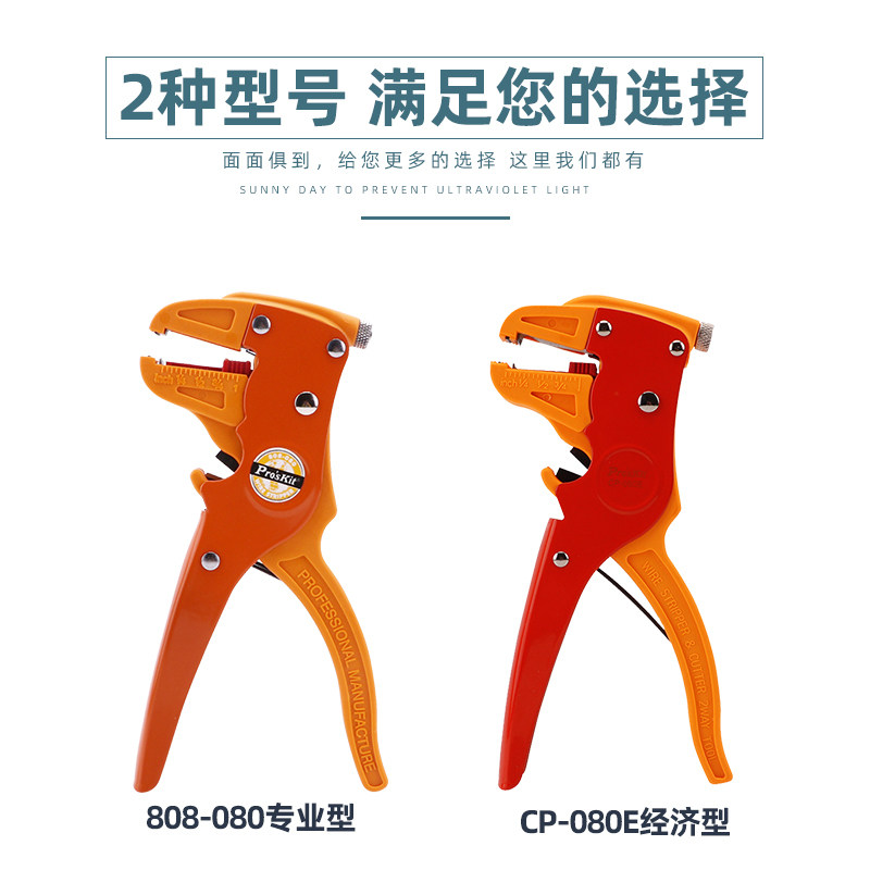 进口宝工剥线钳鸭嘴钳 CP-0剥线钳