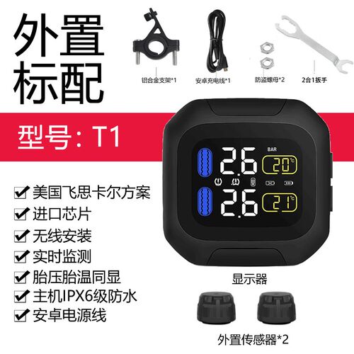 科惟途摩胎压检测器精度轮胎内置监测仪