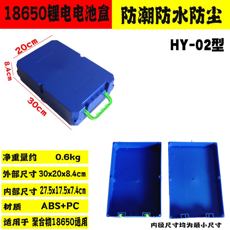 72电动车池池外壳防水池外壳