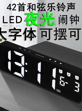 电子夜光闹钟大时钟带日历客厅卧室挂墙钟台表