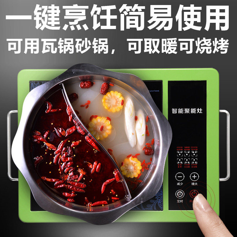 黑晶红外光波电磁炉辐射挑锅智能电陶炉爆炒火锅取暖