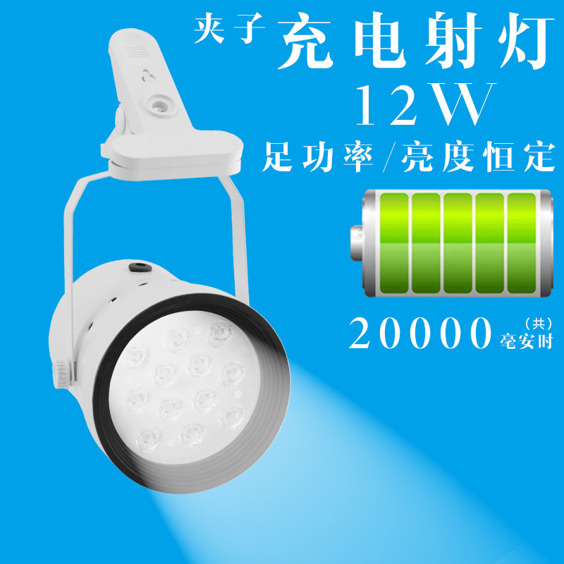 充电射灯led灯无线商用展览超亮免接线免打孔免布线免安装夹子式