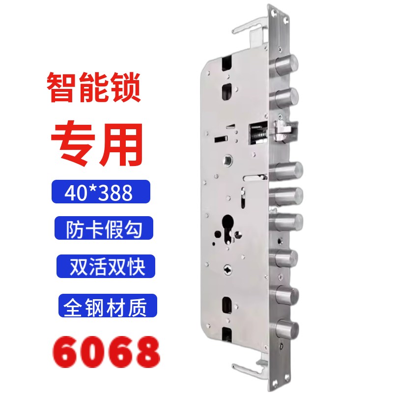 全钢连动防卡指纹锁专用锁体工程款联动活快智能锁通用型