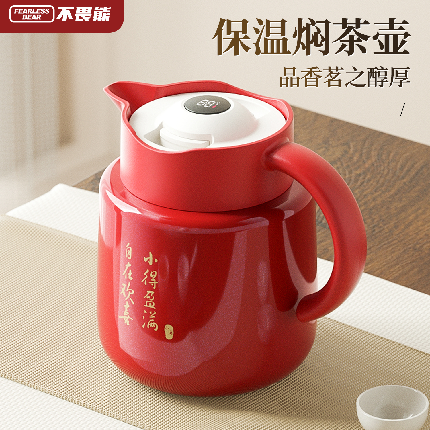 不畏熊智能老白茶焖茶壶闷泡壶陶瓷内胆保温壶茶水分离泡茶壶新款