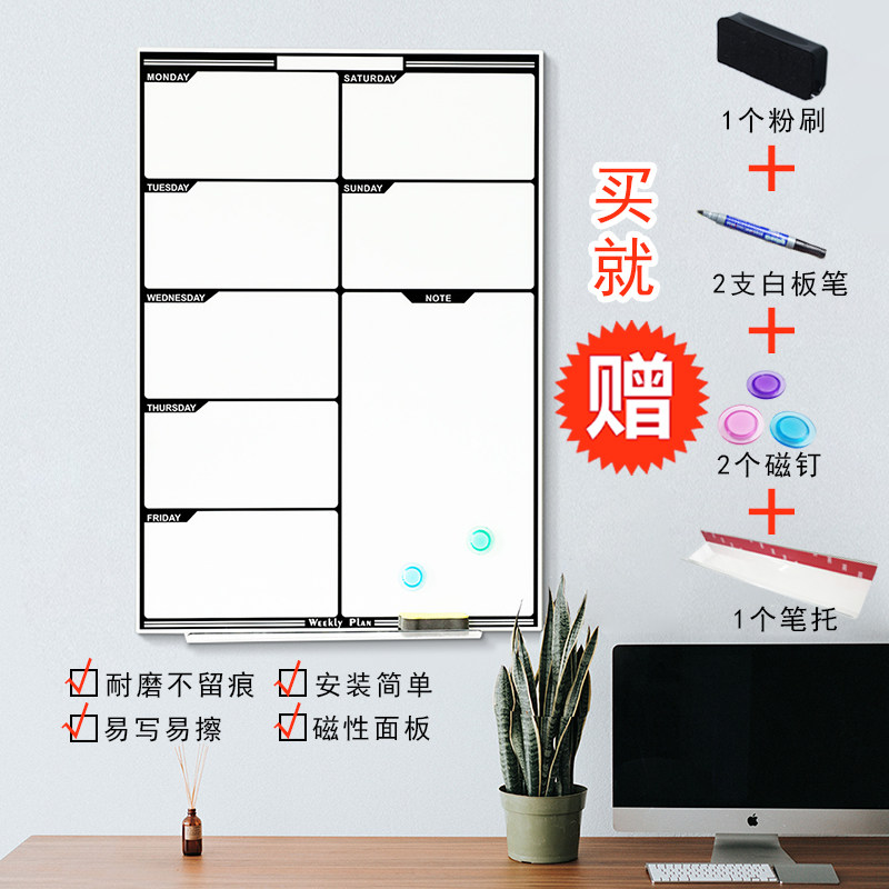 留言板记事板办公日程支架周计划磁性挂式钢化板白板