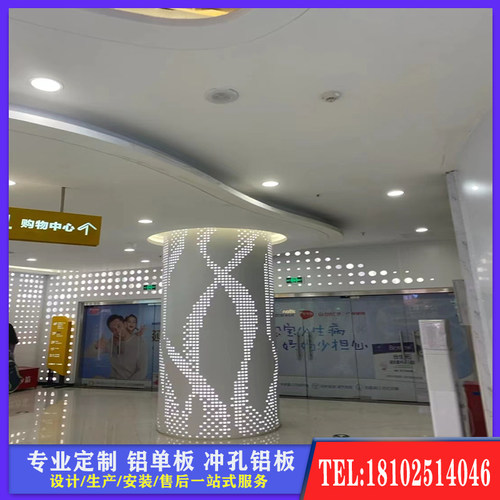 铝单板包柱冲孔板圆柱方形镂空渐变幕墙天吊顶造型加工定制厂家