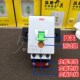 漏电保护关型漏电保护器柜空漏保华帅