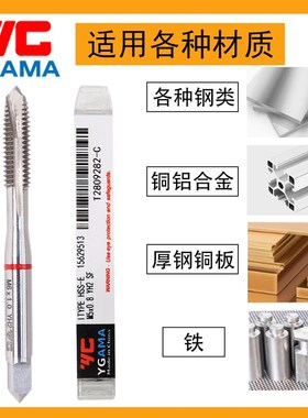 原装G M机用螺旋丝锥铁钢铝铜通用白色g先端丝攻MM2M到M