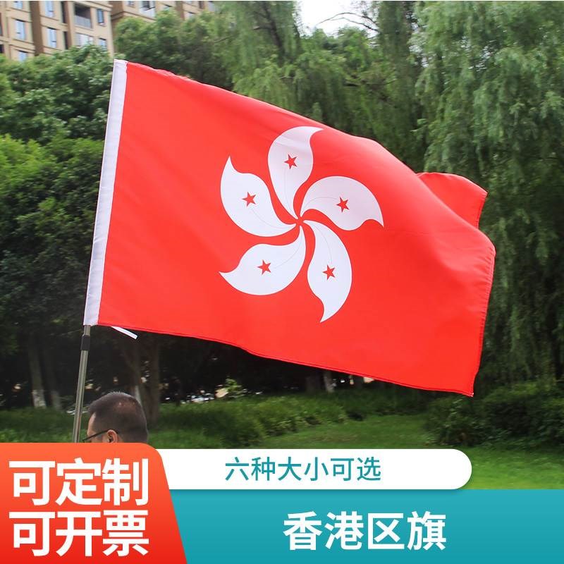 多规格香港区旗紫荆旗香港特别行政区区旗香港特区 澳门区旗澳门