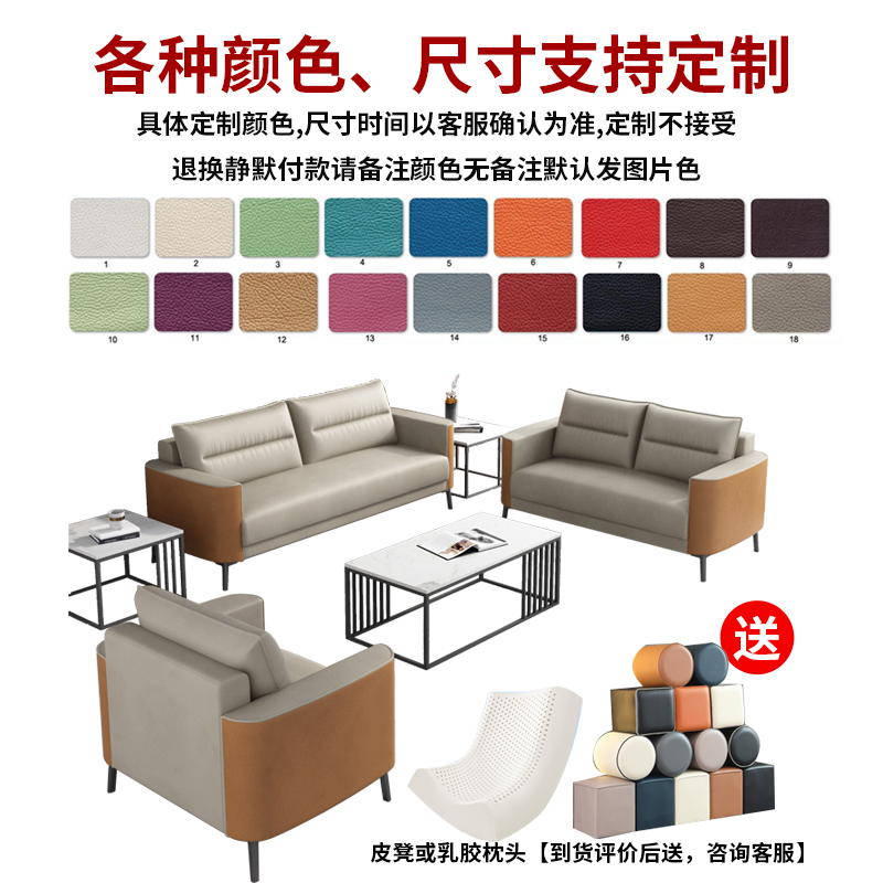 办公沙发现代商务接待会客洽谈休息区会议办公室沙发茶几