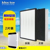 适配美埃空气净化器海帕活性炭过网件