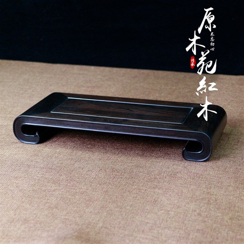 紫光檀创意如意书卷底座实木复古家居饰工艺品摆放底座架