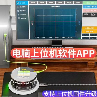 炬为QI无线充电器老化测试仪测试架支持W.WW自动检测