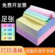 金东坡针试电脑打印纸多淘宝出库单三四五俩等份页件