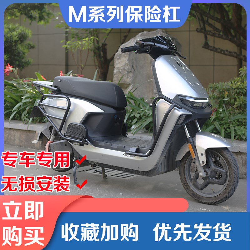 适用九/号电动车iM85C/M80C护杠保险杠防摔装甲M95c保护架改装配