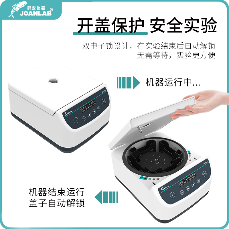 微孔板离心机台式低速2100转数显9孔板离心机实验室小型LC0-MP