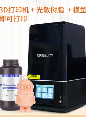 D打印耗材刚性光敏树脂胶D高强度LDL低收缩nm光固化树脂