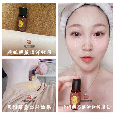 燕姐食养 畲苗荟堂 香杉木桶熏蒸仪油漆养生药熏桶