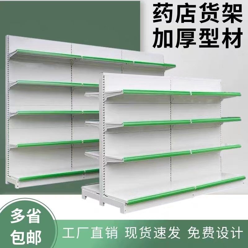 超市货架药店医院西药多层展示架药房单面摆小诊所处方柜药品专用