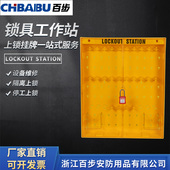 锁具站理箱 带门挂锁板 安全锁具工作站 一体式