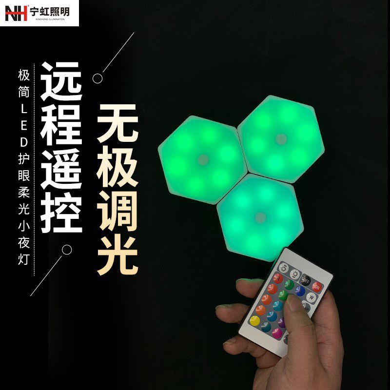 卧室触摸遥控宿舍寝室能插电墙壁电池床灯