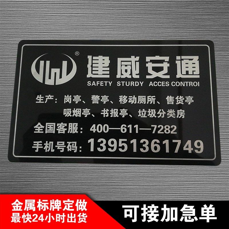 电缆挂牌配电箱铝牌金属铭牌激光雕刻腐蚀打印丝印烤漆