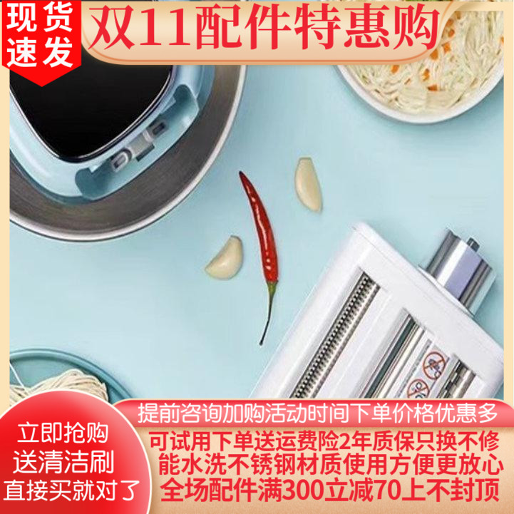 适配海氏M5/M9厨师机海氏厨师机7/7/7/7压面切面工具