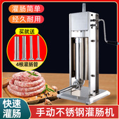 灌肠商用手动罐香肠器全自动灌火腿肠腊肠肉肠工具