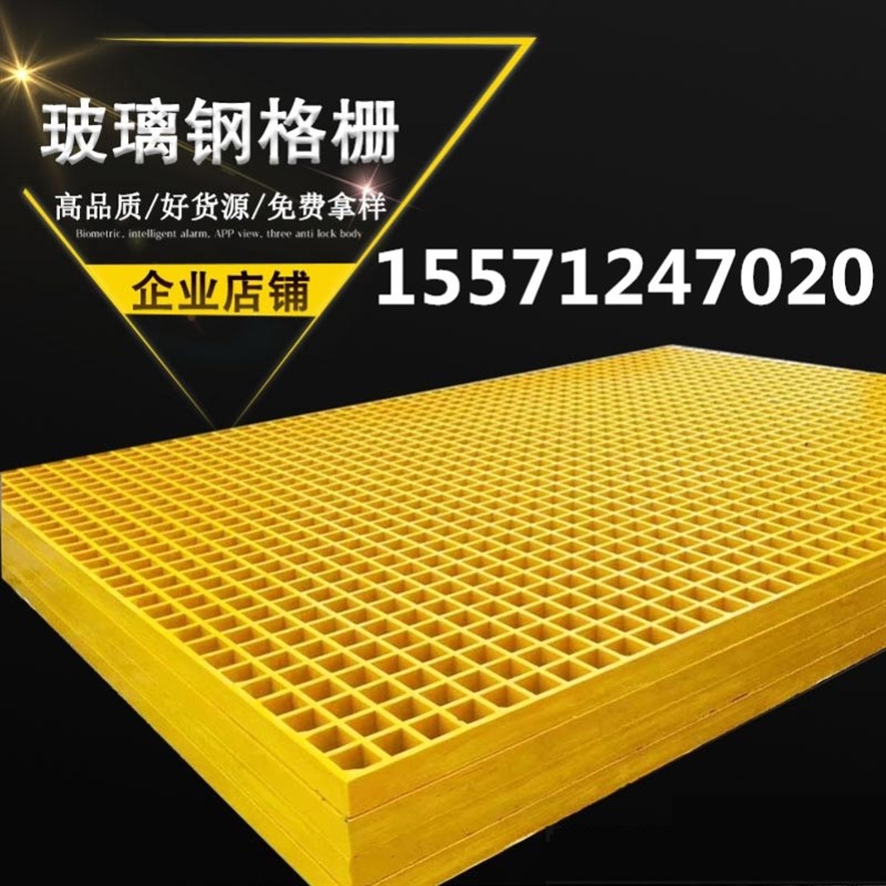 FRP格栅玻璃钢格栅铺砂防滑脚踏板洗车房格栅板下水道网格板