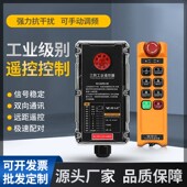 行车工业路点动自锁 带钥匙电动葫芦