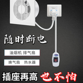 浴室排气扇延长关排风换气扇防水关油烟加长关