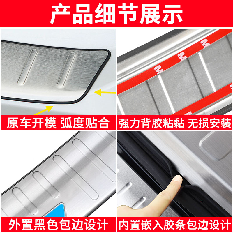 沃尔沃后护板改后备箱亮条防护板