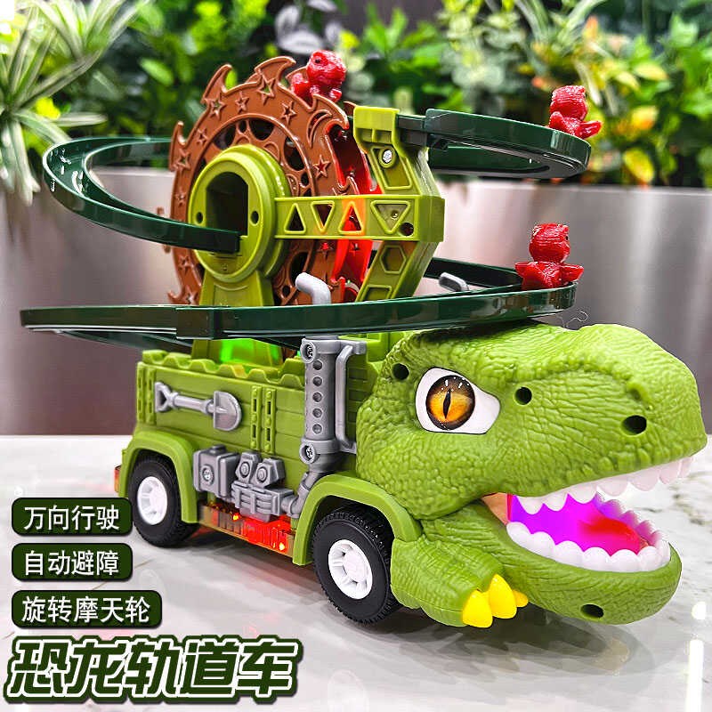 儿童小鸭子男宝宝益智电动万向恐龙车摩天轮轨道黄鸭爬上楼梯