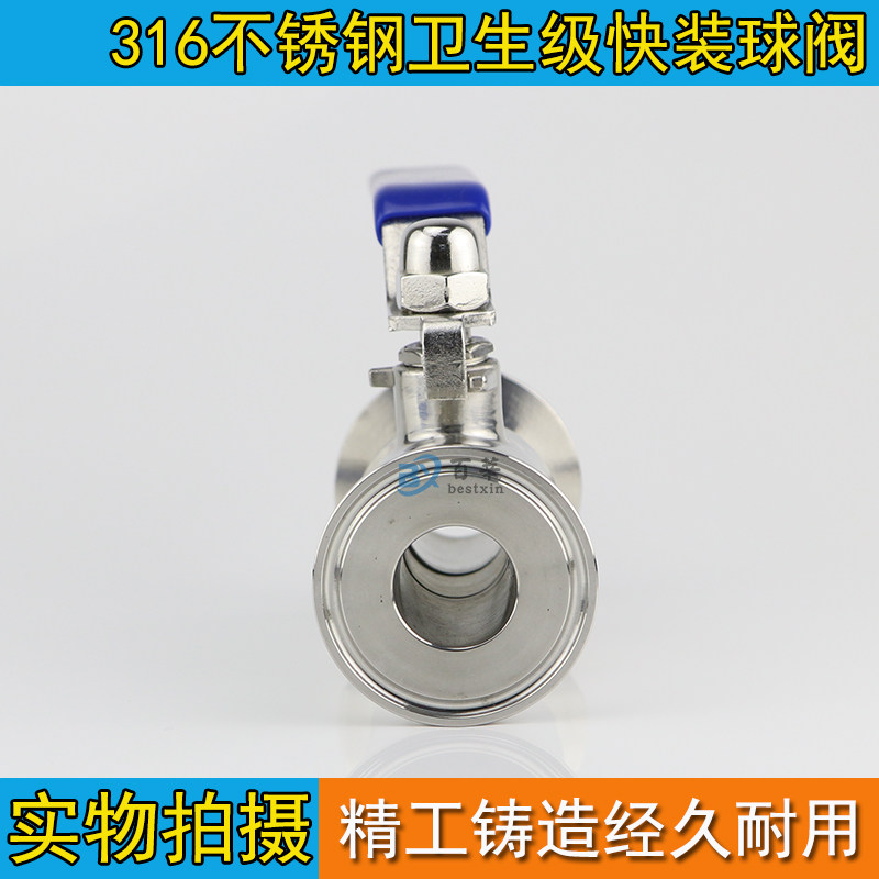 卫生级快球直通球卡箍式球~