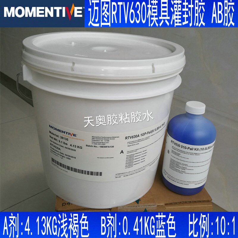 模具硅胶,迈图硅橡胶灌封水
