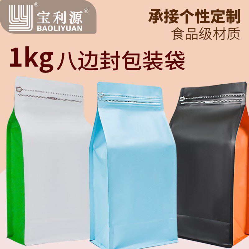 茶叶包袋咖啡袋单向气食品级丝加厚八边封铝箔袋