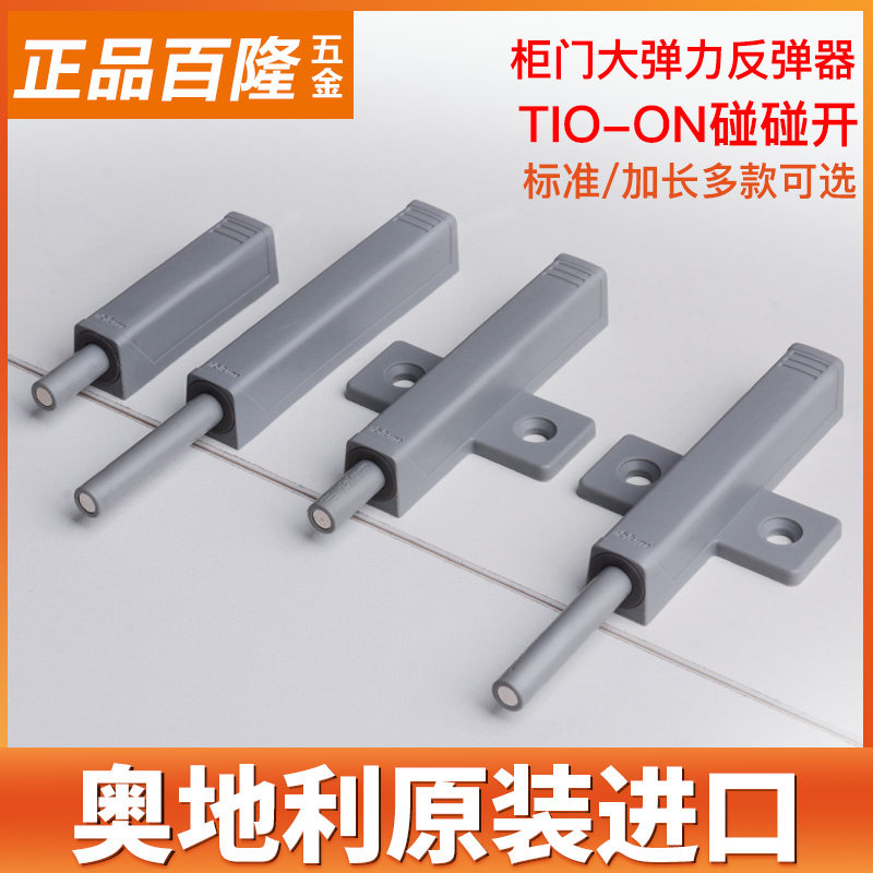 百隆反弹器按压式免拉手按弹器柜门衣橱碰珠碰碰磁吸自弹图片