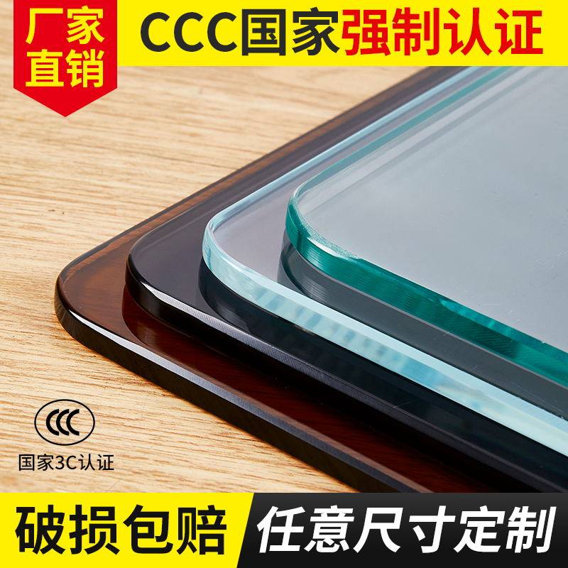 定制钢化玻璃钢化玻璃桌茶几玻璃面餐桌玻璃台面圆长方形