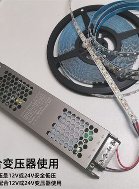 灯带低压片裸板自粘灯条柜台过道嵌入式灯槽线形灯