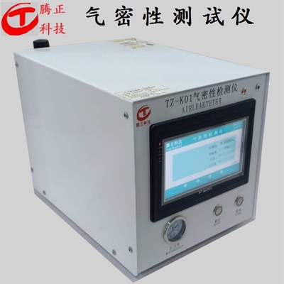直销直压式报警功能气密性检测仪高精度密封性能漏水漏气测试设备